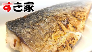 すき家　さば朝食【朝限定】