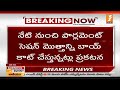 పార్లమెంట్ ను బాయ్ కాట్ చేసిన టీఆర్ఎస్ ఎంపీలు trs mps boycott parliament session inews