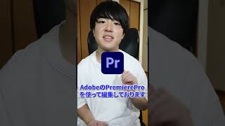 底辺高校生YouTuber、機材何使ってるの？ #shorts