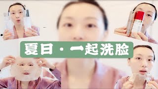 【Anna阿姨护肤Routine7】夏天夜间 一起洗脸护肤 | 雅萌射频美容仪体验 | 精简使用产品 | 每天面膜2年了