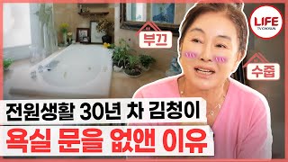 [#건강한집] 40년 된 돌침대를 계속 사용하는 딸이 못마땅한 엄마! 하지만 다 이유가 있다?! (TV CHOSUN 230313 방송)