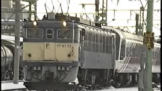 JR 信越本線　EF62 54(シュプール)雪編　信越・小諸・二本木・牟礼　EF62 54 (やすらぎ)　1997/1/25~1/26 -2