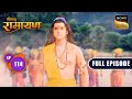 Shri Ram ने Ravan की माया को तोड़ा | Shrimad Ramayan - Ep 114 | Full Episode