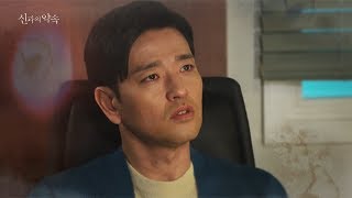 [Apledge to god] EP.37 - 40, Preview  신과의 약속 20190202