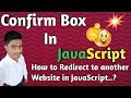 confirm box in javascript 2019 in english | javascript tutorial for beginners 2019 in english