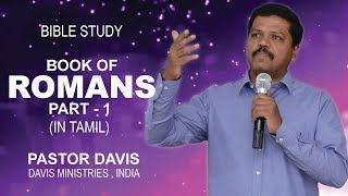 ROMANS BIBLE STUDY 1  -   DAVIS