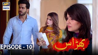Bharaas Episode 10 [Subtitle Eng] - 19th October 2020 - ARY Digital Drama