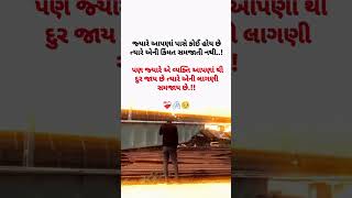 જ્યારે આપણાં પાસે કોઈ હોય છે