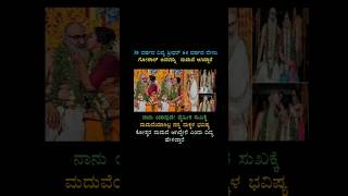 38 ವರ್ಷದ ದಿವ್ಯ ಶ್ರೀಧರ್ 64 ವರ್ಷದ ವೇಣು ಗೋಪಾಲ್ ಅವರನ್ನು  ಮದುವೆ ಆಗಿದ್ದಾರೆ | #Kannadashort #Shorts