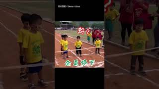 【並列第1？】幼幼班跑步比賽 四人終點線前排排站｜幼幼班｜幼稚園｜跑步比賽｜結局｜傻眼｜逗趣