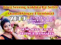 Enej Sereng Aakhra Re Seter Akana+(Singer+Purnima)New Santali Fansan Video 2019