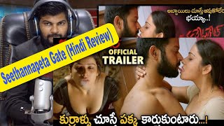 Seethannapeta Gate Telugu Full Movie Explained In Hindi || Seethannapeta Gate Movie Official Trailer