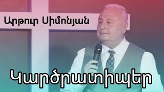 Կարծրատիպեր / Karcratiper | Artur Simonyan