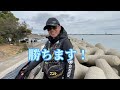 【チヌ釣り】初のポイントで寒チヌ狙い！半誘導でタナは5m♪