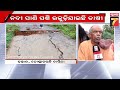 situation in chitrakonda after rain ବର୍ଷା ଛାଡିବା ପରେ ବଢୁଛି ଦୁର୍ଦ୍ଦଶା ଘର କାନ୍ଥ ଓ ରାସ୍ତା ଫାଟି ଆଁ..