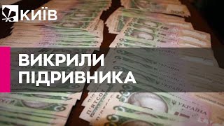 На Херсонщині чоловік за 30 тисяч гривень погодився на держзраду