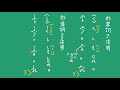 用言の音便　導入　基本事項　の確認