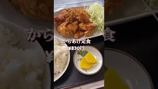 いわきで1番美味しい定食屋さん #B級グルメ食堂大将 #ニラレバ定食 #からあげ定食 #福島県 #いわき市