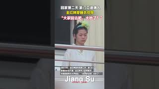 #社会百态 回家第二天，#全红婵 的家仍被众人围堵，婵宝穿睡衣劝导:回去吧，这里太吵了🤫！请不要过度打扰！ #shortsvideo #体育 #奥运冠军