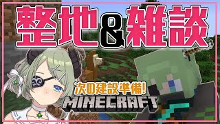 【Minecraft】整地もするし、山賊もする、そして喋る喋る喋るゥ！【堰代ミコ / ハニスト】