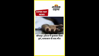 JAGRUK TV : SUPER FAST NEWS 08/08/2022