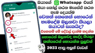 How To Check My Whatsapp is Hacked or Not - Nimesh Academy ( 2023 )