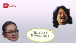 [김어준의 뉴스광장] 문재인 정부 '얼굴 패권' 과학썰-조국과 임종석의 흑역사 폭로