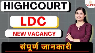 Rajasthan High Court LDC New Vacancy 2025 | Age Limit, Salary, Syllabus, Details By shivani ma'am