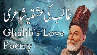 Ghalib poetry|Eshqia|