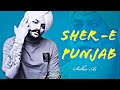 Shere Panjab | ਕੋਹੇਨੂਰ | Sidhu Ai Sidhu Moosewala New Punjabi song 2024 | Latest Punjabi songs 2024