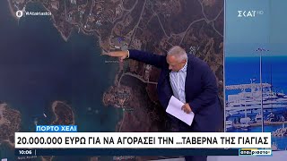 Ιρλανδός μεγιστάνας προσφέρει 20.000.000 ευρώ για μια ταβέρνα στο Πόρτο Χέλι, αλλά συναντά αντίσταση