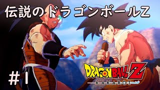 switch版発売記念 PS4版だけど！ #1 【ドラゴンボールZカカロット】