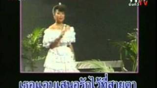 นัดพบหน้าอำเภอ - พุ่มพวง ดวงจันทร์