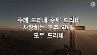 부산한성교회 20200426 주일오전예배