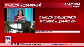 ‘രാഹുല്‍ വേട്ടയാടപ്പെട്ടു; ഭരണകൂട ഭീകരതയുടെ ജീര്‍ണിച്ച മുഖമായിരുന്നു അറസ്റ്റ്’ |Dean Kuriakose