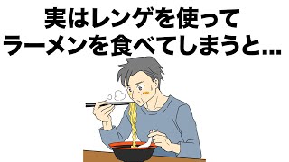 『雑学』誰かに話したくなる雑学#119