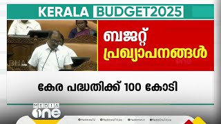 തെരുവുനായ വന്ധ്യംകരണം- 2 കോടി; മത്സ്യത്തൊഴിലാളി കുട്ടികൾക്ക് സ്കോളർഷിപ്പിന് 40 കോടി കൂടി