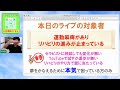 脳梗塞リハビリ！ゲリラライブ　運動麻痺のリハビリで困っている