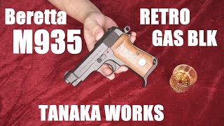 BERETTA M935 ガスブローバック / タナカ