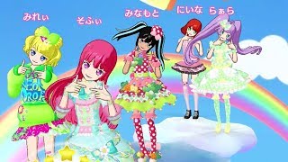 アイドルタイムプリパラ ドリームシアター 「トモチケこうかんダンス『パキら～ろ!』」