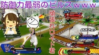 【ビルスってウサギなのか？猫なのか？】ドラゴンボールZENKAIバトル Part37