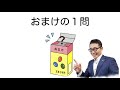 【令和６年宅建・開発許可直前レベル上げ】絶対に得点したい開発許可の重要過去問を連続出題。自分の理解度を10分でチェック！全問題解説付きです！