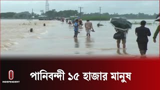 বৃষ্টি অব্যাহত থাকলে সুনামগঞ্জে বন্যা পরিস্থিতির অবনতি হতে পারে | ‍Flood | Independent TV