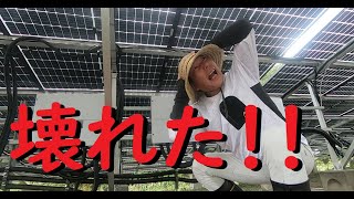 太陽光発電　パワコンが壊れて発電しなくなった