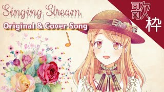 【 歌枠 】ゲリラの歌枠！【Vtuber/シンガーソングライター】