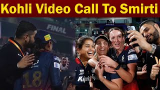 Virat Kohli Video Calls Smriti Mandhana After RCB's Win Maiden Title Going Viral #viratkohli #rcb