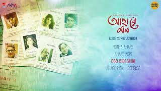 Ahare Mon Bangla Movie Audio Songs Jukebox| Ritwick | Parno | Paoli | Neel | Durnibar | Pratim