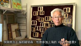 張宏圖談八十年代中國當代藝術，亞洲藝術文獻庫製作