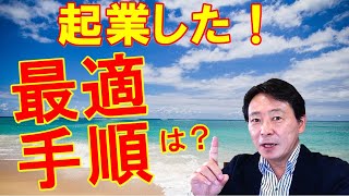 【コンセプトの作り方】起業後のモチベーションを保つにはしっかりした方法論が重要です！