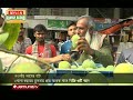 নওগাঁয় আমের বাম্পার ফলন তবুও মন্দা বাজার দর naogaon mango jamuna tv